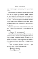 Козий крайм, или Вино с привкусом тайны — изображение 4