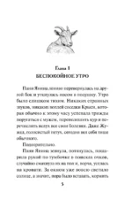 Козий крайм, или Вино с привкусом тайны — изображение 5