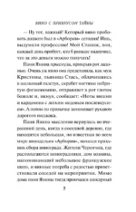Козий крайм, или Вино с привкусом тайны — изображение 6
