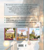 Самые романтичные кафе мира. Раскраски для интровертов — изображение 3
