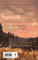 Королева Лета, умри — изображение 3