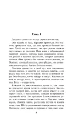 Королева Лета, умри — изображение 4