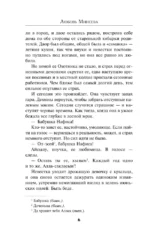 Королева Лета, умри — изображение 5