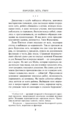 Королева Лета, умри — изображение 6