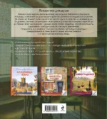 Самые атмосферные библиотеки мира. Раскраски для интровертов — изображение 3