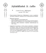 Самые атмосферные библиотеки мира. Раскраски для интровертов — изображение 5