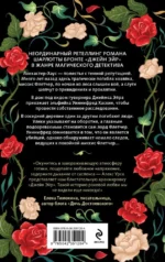 Гувернантка из Ланкастер-Хауса — изображение 3