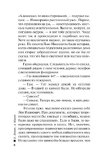 Мертвые не лгут — изображение 5