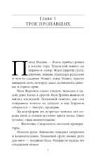 Красный галстук, черный лес — изображение 6
