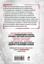 Паленая месть — изображение 2