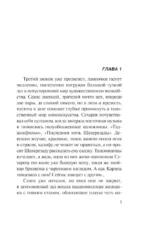 Паленая месть — изображение 3