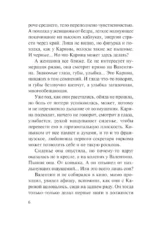 Паленая месть — изображение 4
