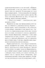 Паленая месть — изображение 5