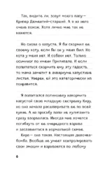 Записки крипера из Майнкрафт. Книга 1. Мобы, школа и большие планы — изображение 6