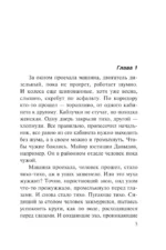 Диагноз с пулей в сердце — изображение 4