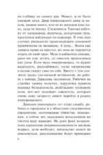 Диагноз с пулей в сердце — изображение 5