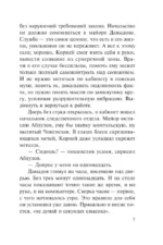 Диагноз с пулей в сердце — изображение 6