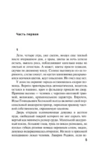 Сердце под подозрением — изображение 4