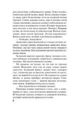 Сердце под подозрением — изображение 5