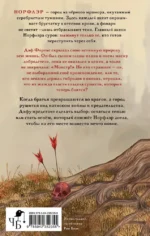 Норфлэр — изображение 3