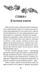 Норфлэр — изображение 5