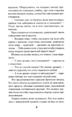 Норфлэр — изображение 6