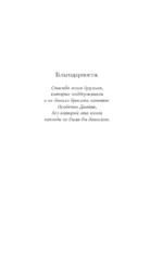 Вечерний изумруд — изображение 4