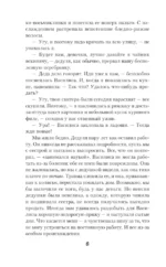 Вечерний изумруд — изображение 6