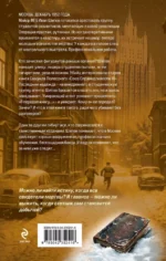 Книга мертвых — изображение 3