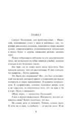 Книга мертвых — изображение 4