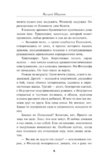 Книга мертвых — изображение 5