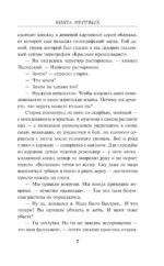 Книга мертвых — изображение 6
