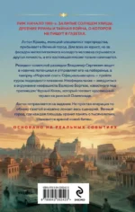 Римские игры — изображение 3