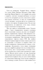 Римские игры — изображение 6