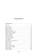 Сезон отпусков — изображение 4