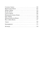 Сезон отпусков — изображение 5