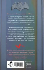 Общество летучих мышей — изображение 3