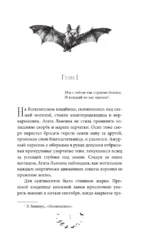 Общество летучих мышей — изображение 4
