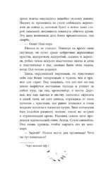 Общество летучих мышей — изображение 5