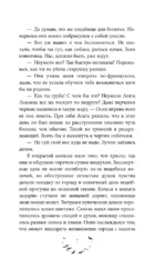 Общество летучих мышей — изображение 6