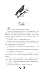 (Не)желанная герцогиня — изображение 5