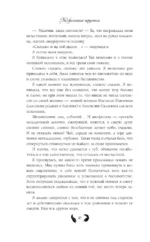 (Не)желанная герцогиня — изображение 6