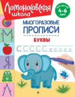 Буквы. Наталья Володина