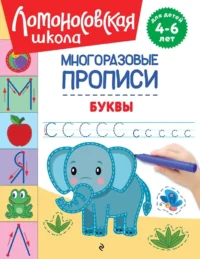 Буквы. Наталья Володина