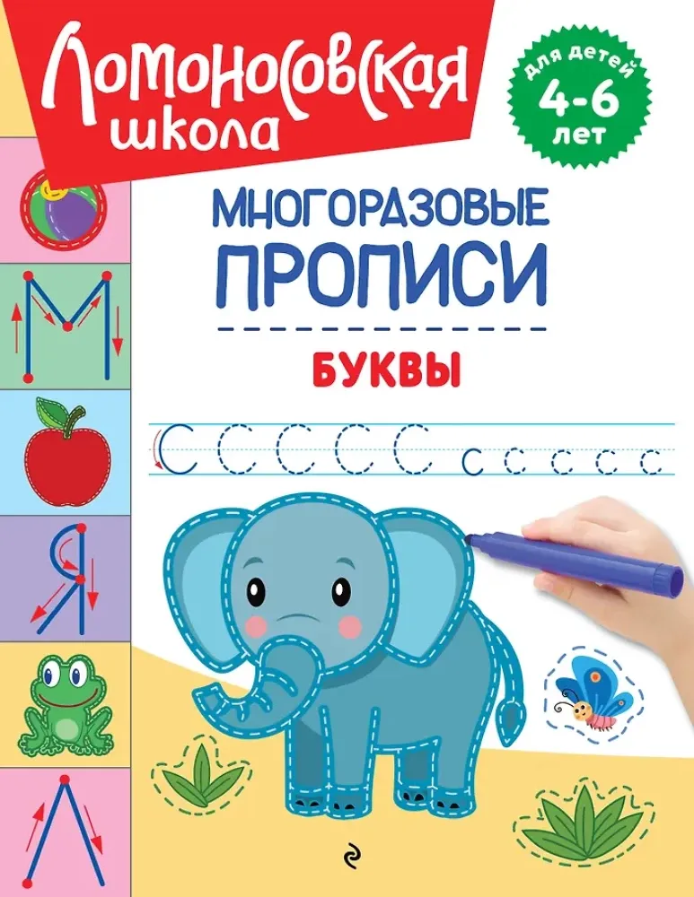 9785042352881_0-1.webp Буквы. Наталья Володина