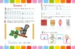 Буквы — изображение 4