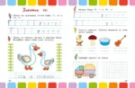 Буквы — изображение 5