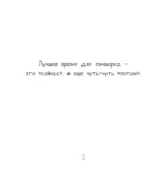Уютная раскраска-антистресс. Лоскутный мир. 23 сюжета для творчества и вдохновения — изображение 5
