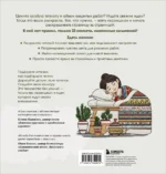 Уютная раскраска-антистресс. Вышитые истории. 23 сюжета для творчества и вдохновения — изображение 3