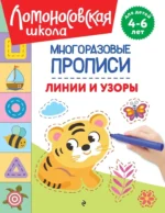 Линии и узоры. Наталья Володина